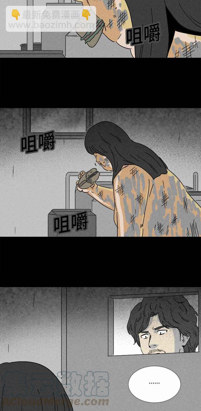 🍛奇奇怪怪 [第194话] 14K 5 第16页