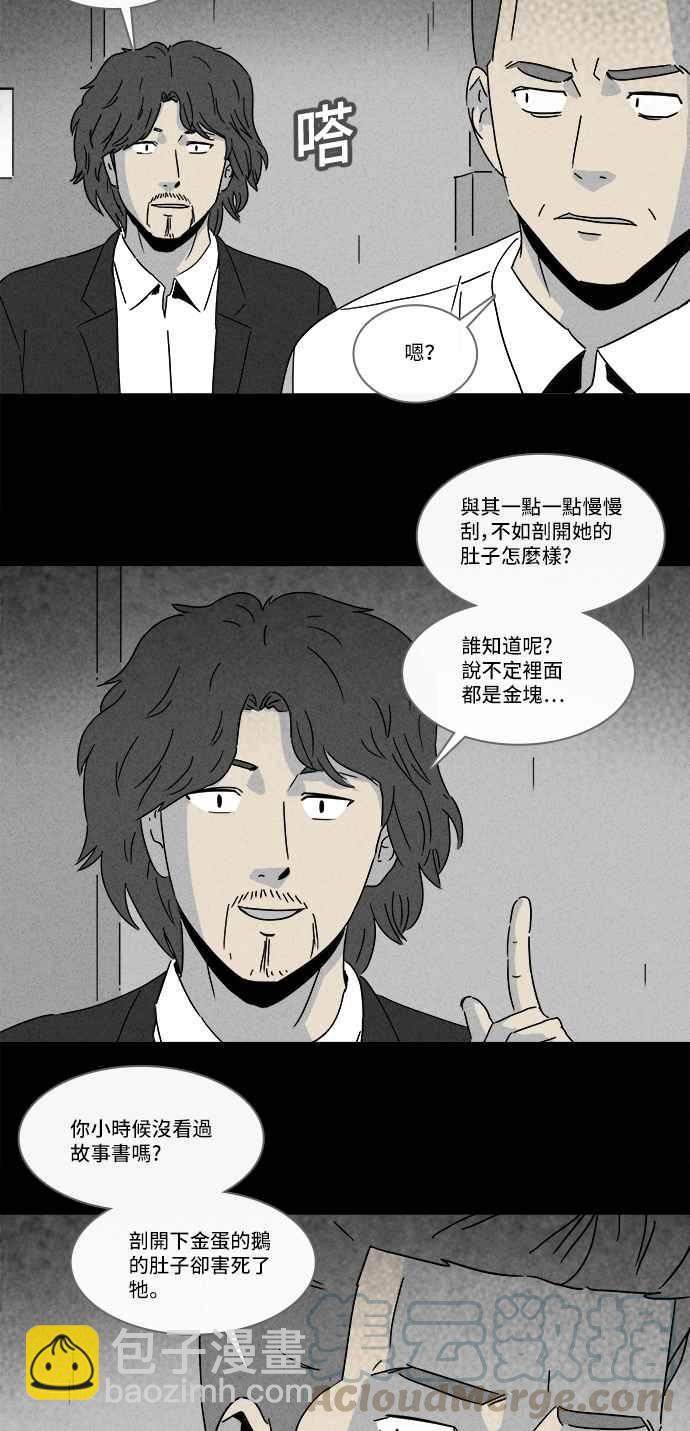 🍛奇奇怪怪 [第194话] 14K 5 第19页