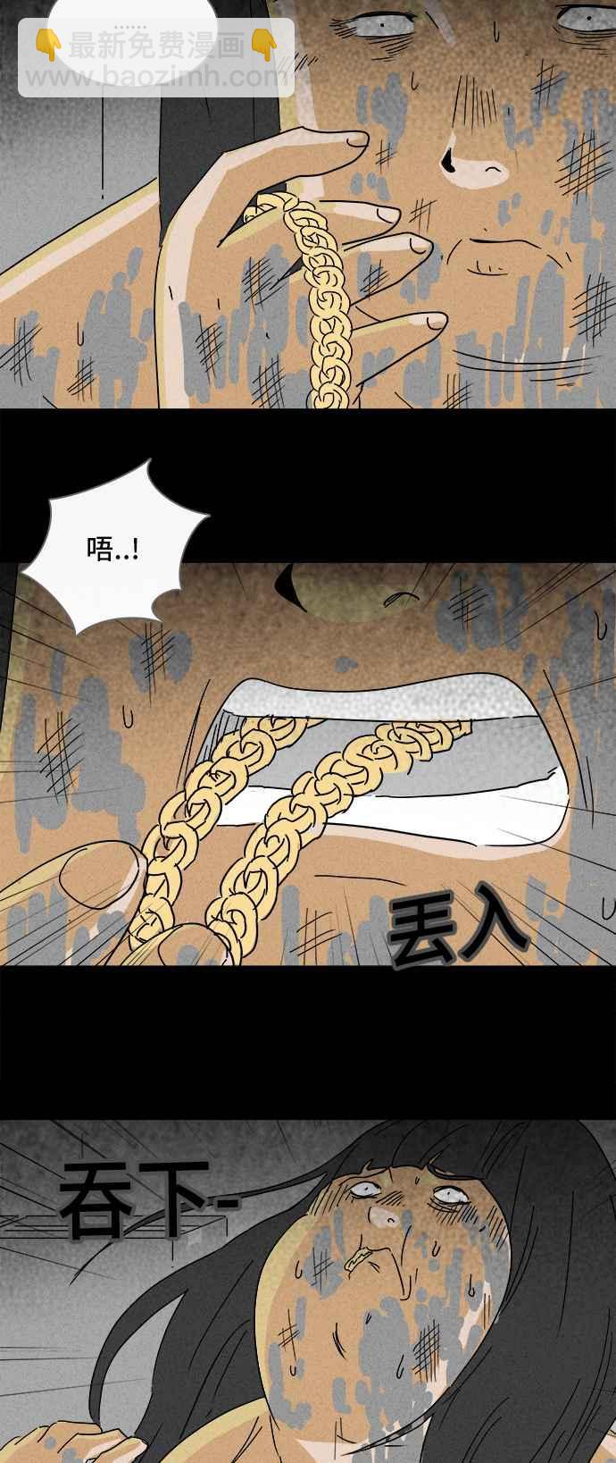🍛奇奇怪怪 [第194话] 14K 5 第24页