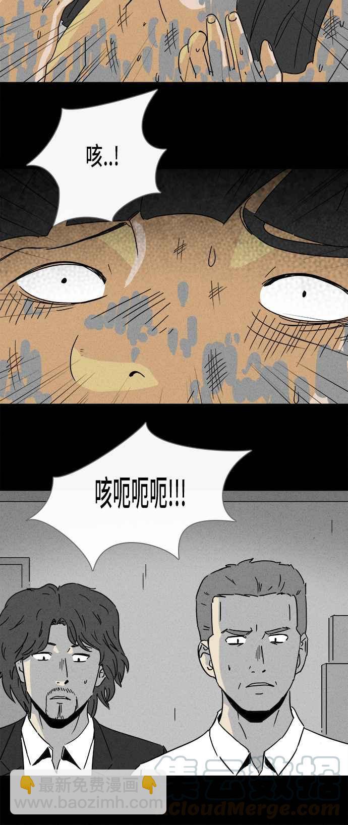 🍛奇奇怪怪 [第194话] 14K 5 第25页