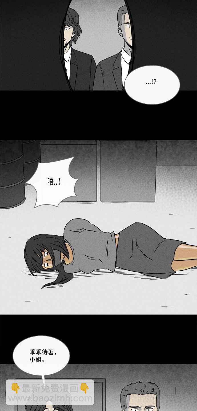 🍛奇奇怪怪 [第194话] 14K 5 第3页