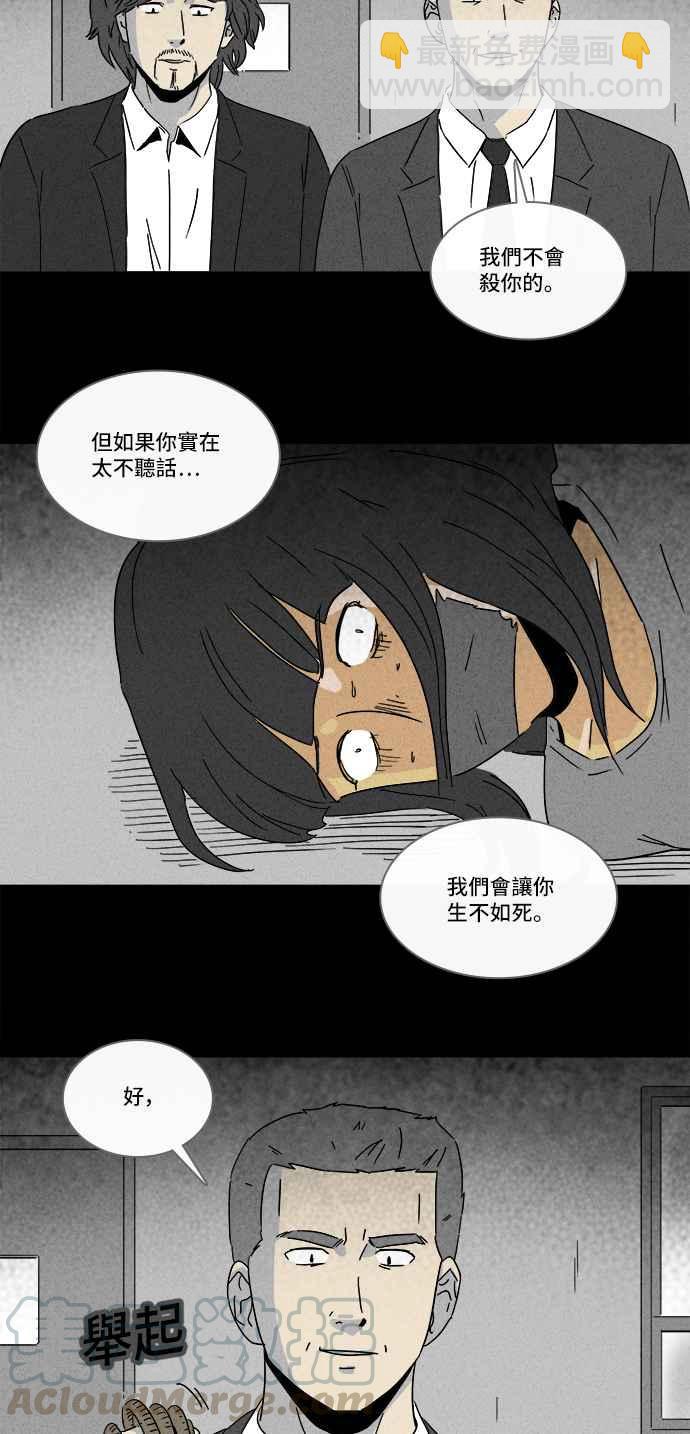 🍛奇奇怪怪 [第194话] 14K 5 第4页