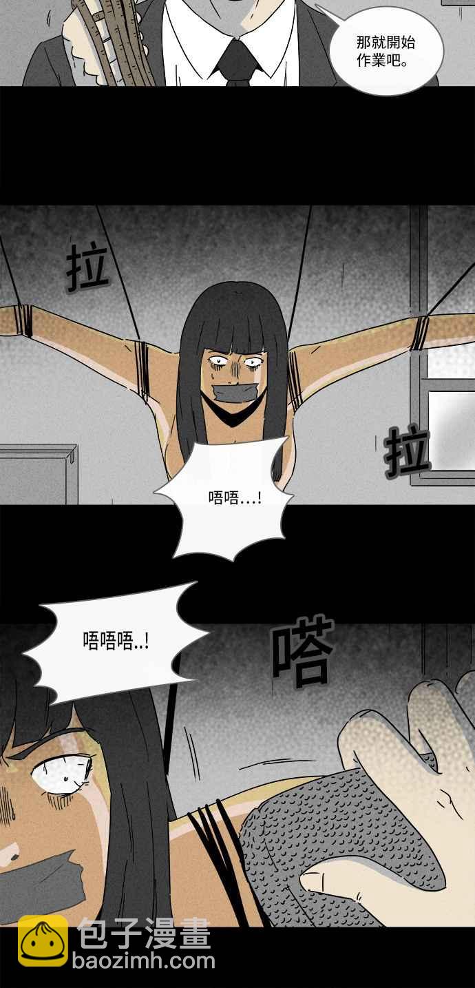 🍛奇奇怪怪 [第194话] 14K 5 第5页