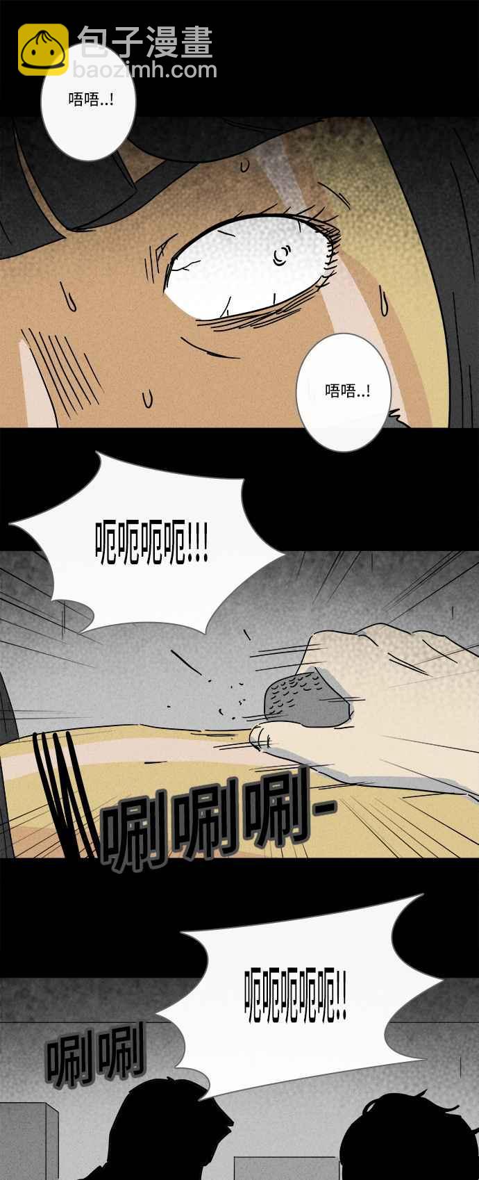 🍛奇奇怪怪 [第194话] 14K 5 第6页