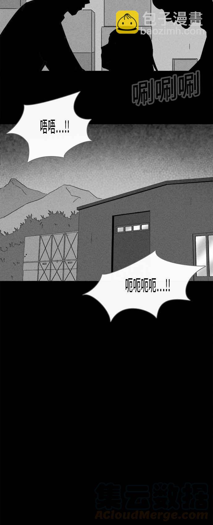 🍛奇奇怪怪 [第194话] 14K 5 第7页