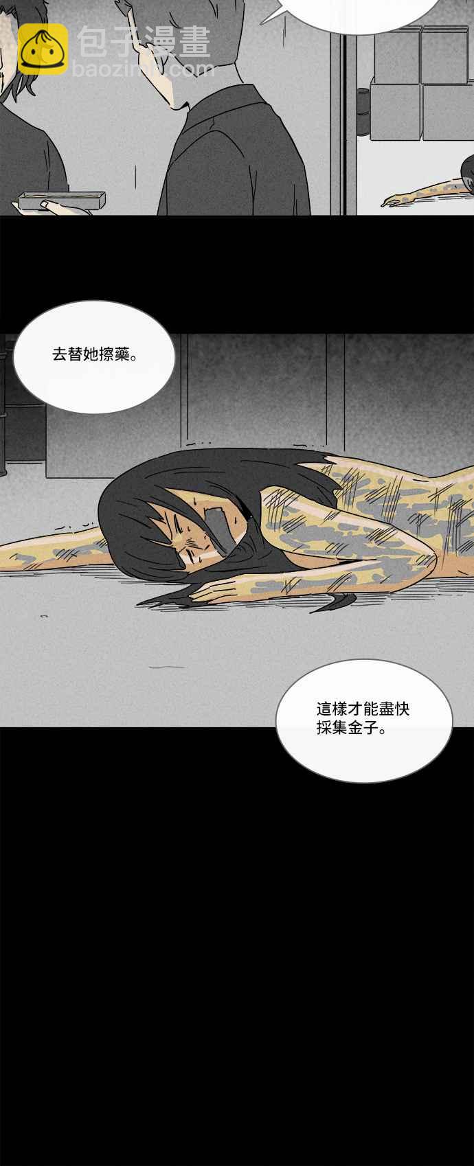 🍛奇奇怪怪 [第194话] 14K 5 第9页