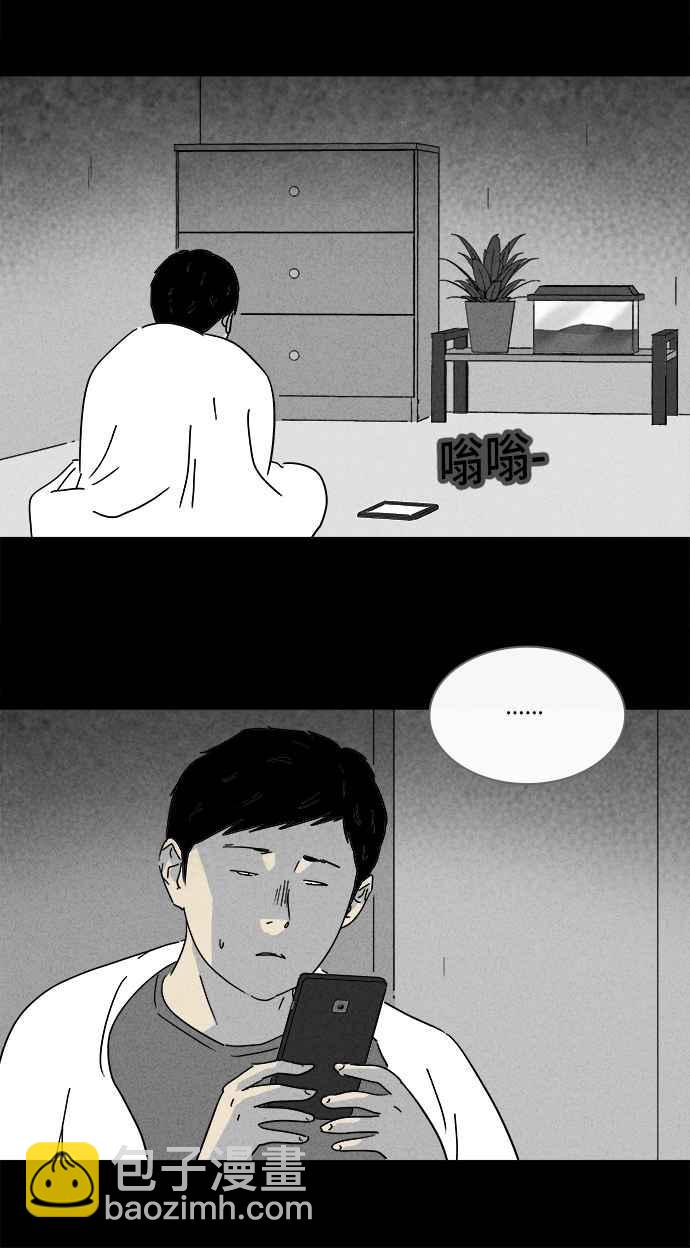 🍛奇奇怪怪 [第196话] 虫子 1 第11页
