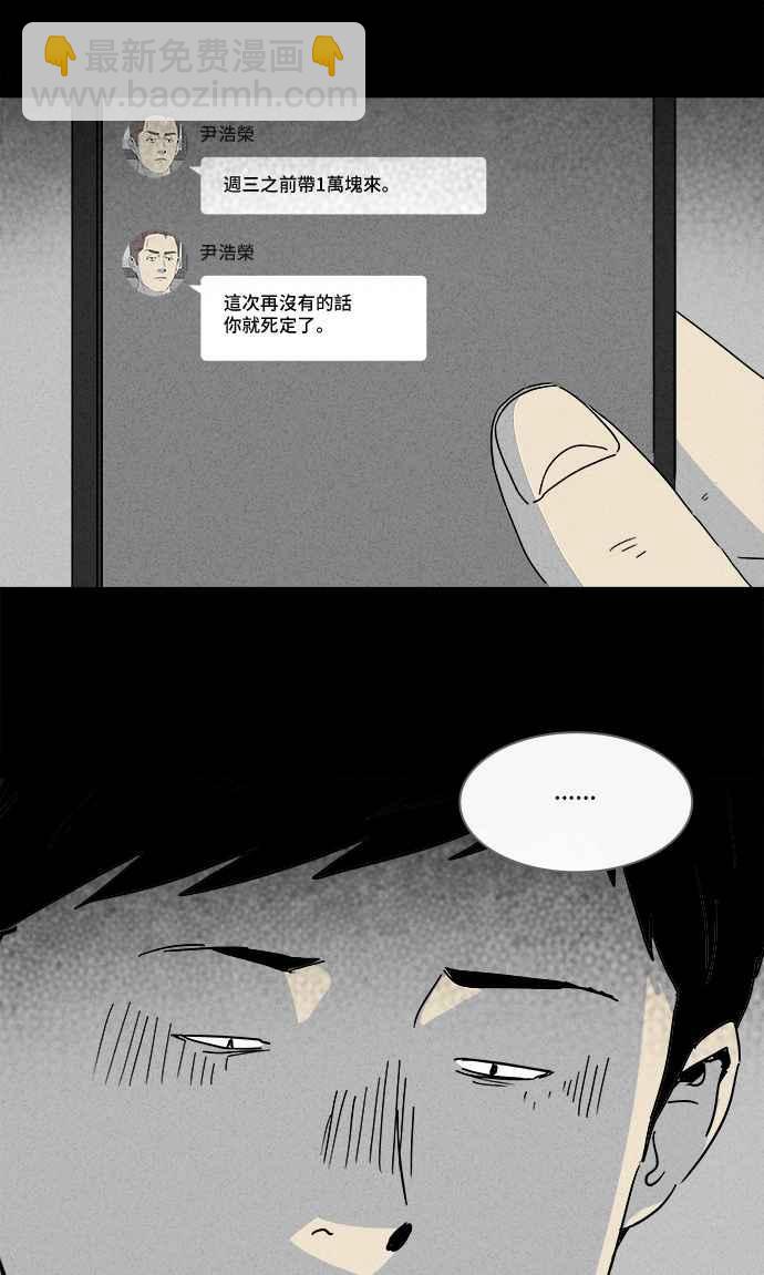 🍛奇奇怪怪 [第196话] 虫子 1 第12页