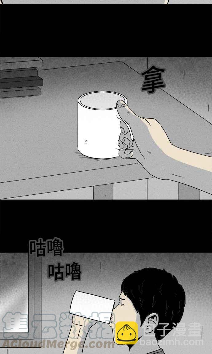 🍛奇奇怪怪 [第196话] 虫子 1 第13页