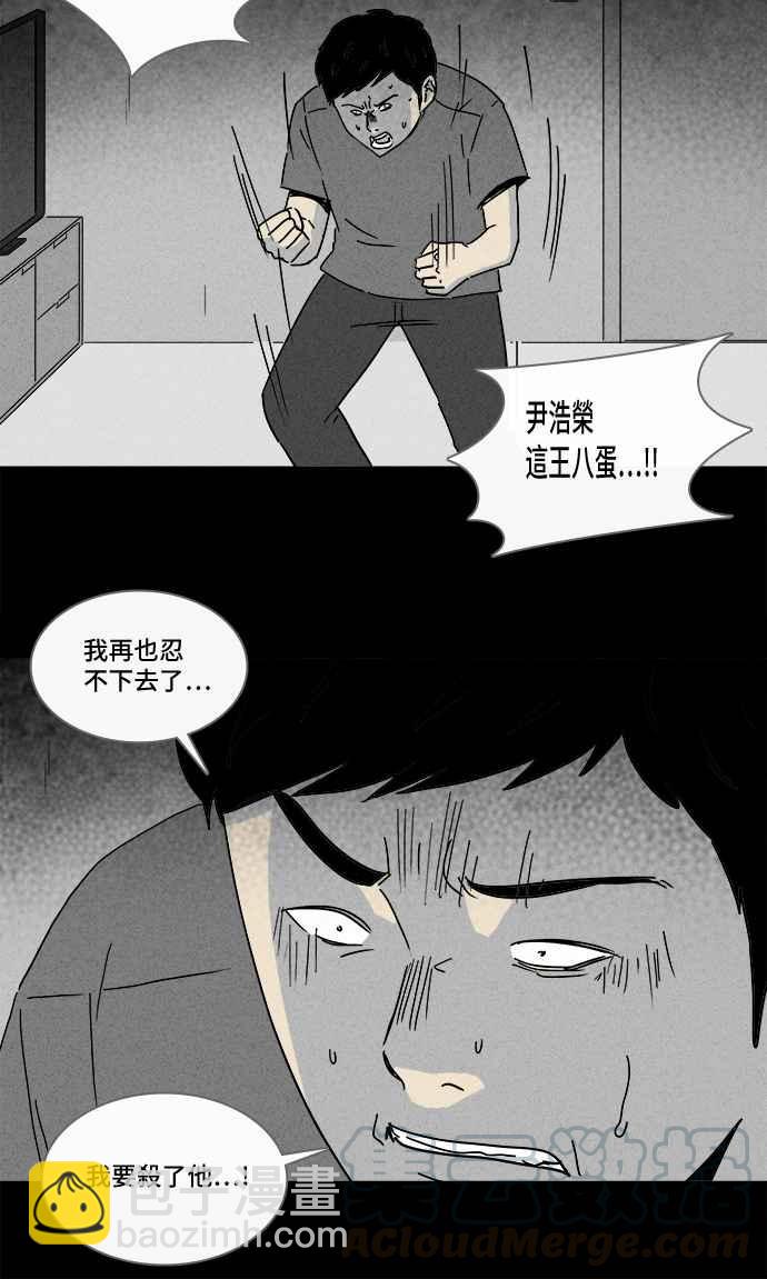 🍛奇奇怪怪 [第196话] 虫子 1 第16页