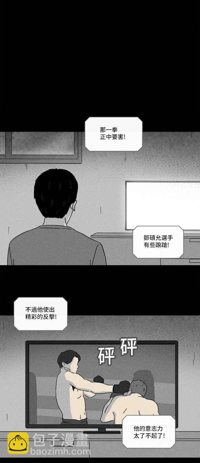 🍛奇奇怪怪 [第196话] 虫子 1 第18页