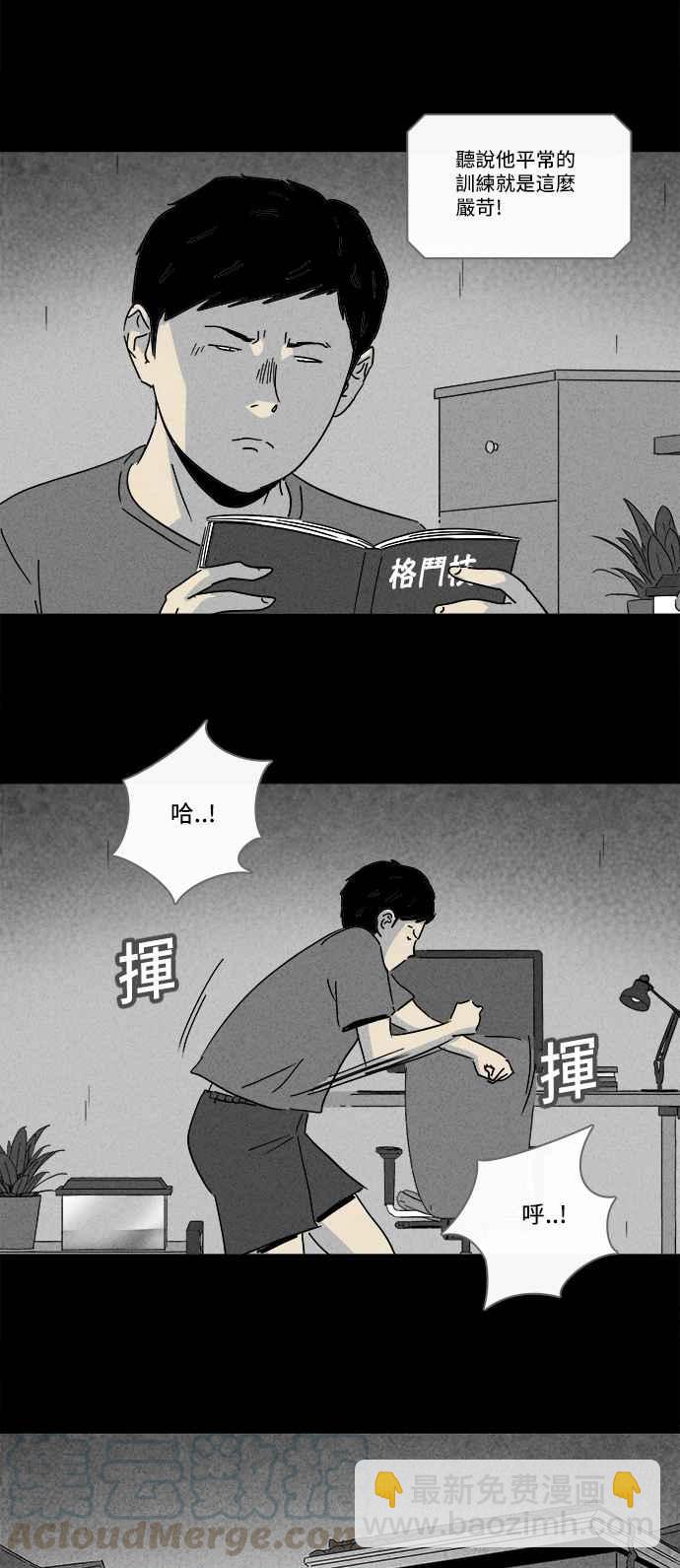 🍛奇奇怪怪 [第196话] 虫子 1 第19页