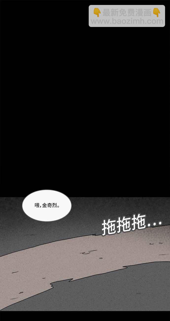 🍛奇奇怪怪 [第196话] 虫子 1 第2页