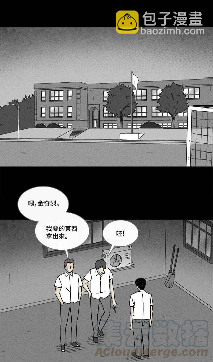 🍛奇奇怪怪 [第196话] 虫子 1 第22页