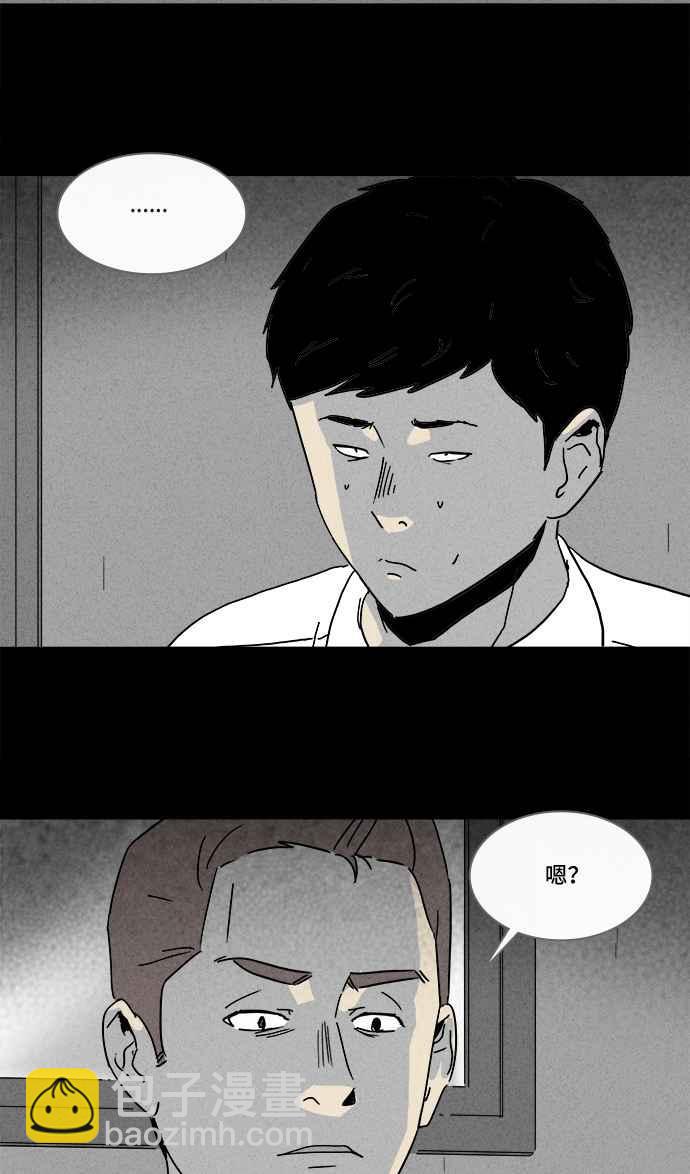 🍛奇奇怪怪 [第196话] 虫子 1 第23页