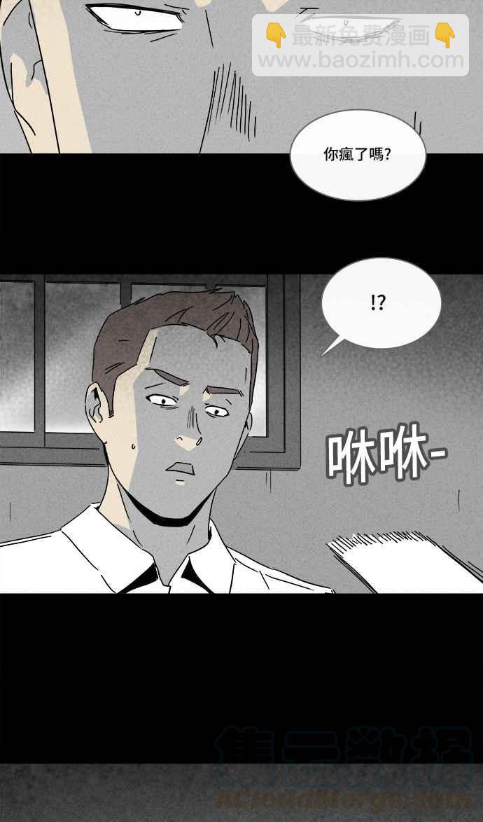 🍛奇奇怪怪 [第196话] 虫子 1 第25页