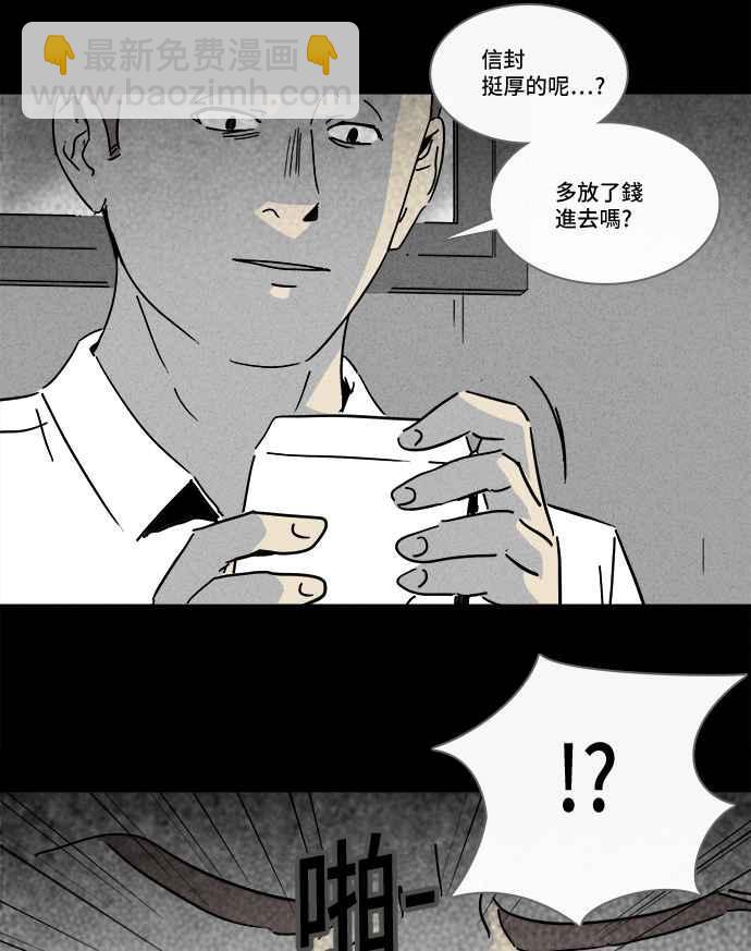 🍛奇奇怪怪 [第196话] 虫子 1 第27页