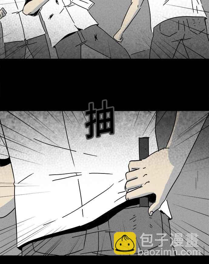 🍛奇奇怪怪 [第196话] 虫子 1 第29页