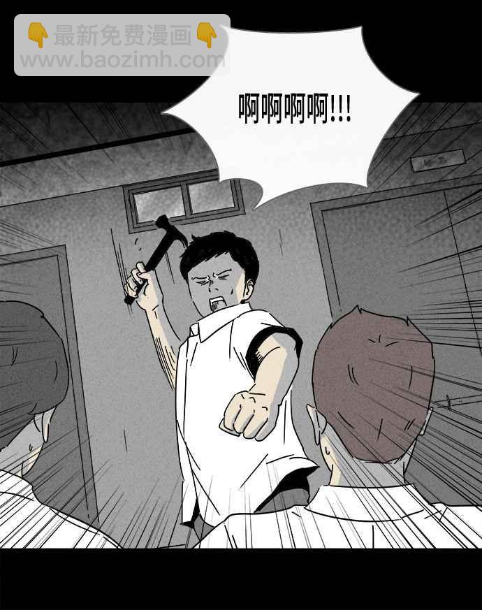 🍛奇奇怪怪 [第196话] 虫子 1 第30页