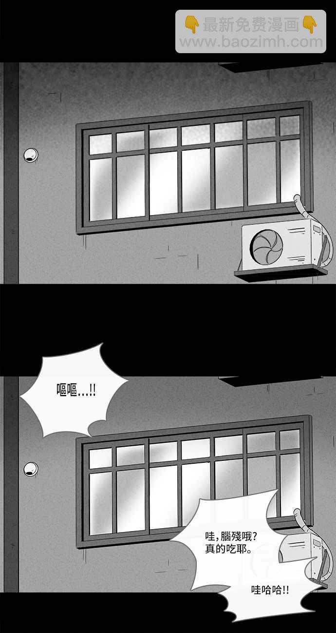🍛奇奇怪怪 [第196话] 虫子 1 第6页