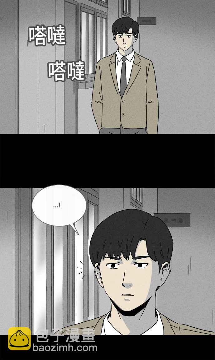 🍛奇奇怪怪 [第198话] 缝痣鬼 1 第11页