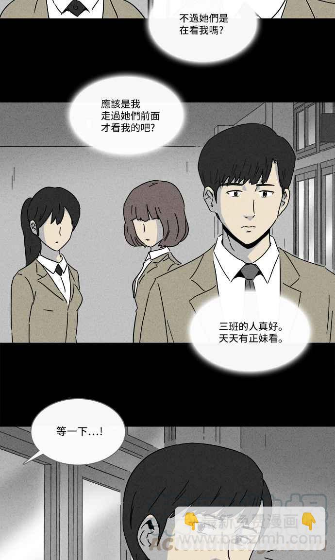 🍛奇奇怪怪 [第198话] 缝痣鬼 1 第13页