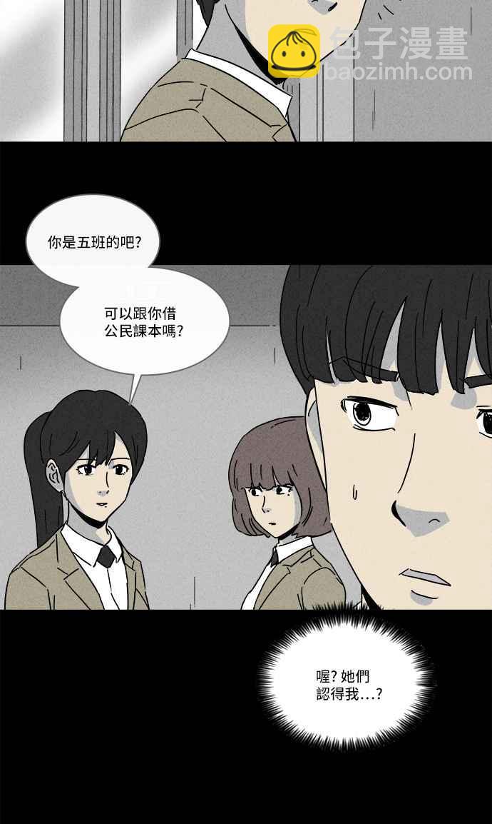 🍛奇奇怪怪 [第198话] 缝痣鬼 1 第14页