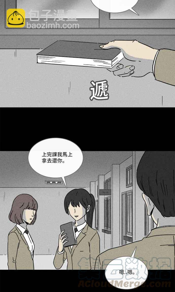 🍛奇奇怪怪 [第198话] 缝痣鬼 1 第16页
