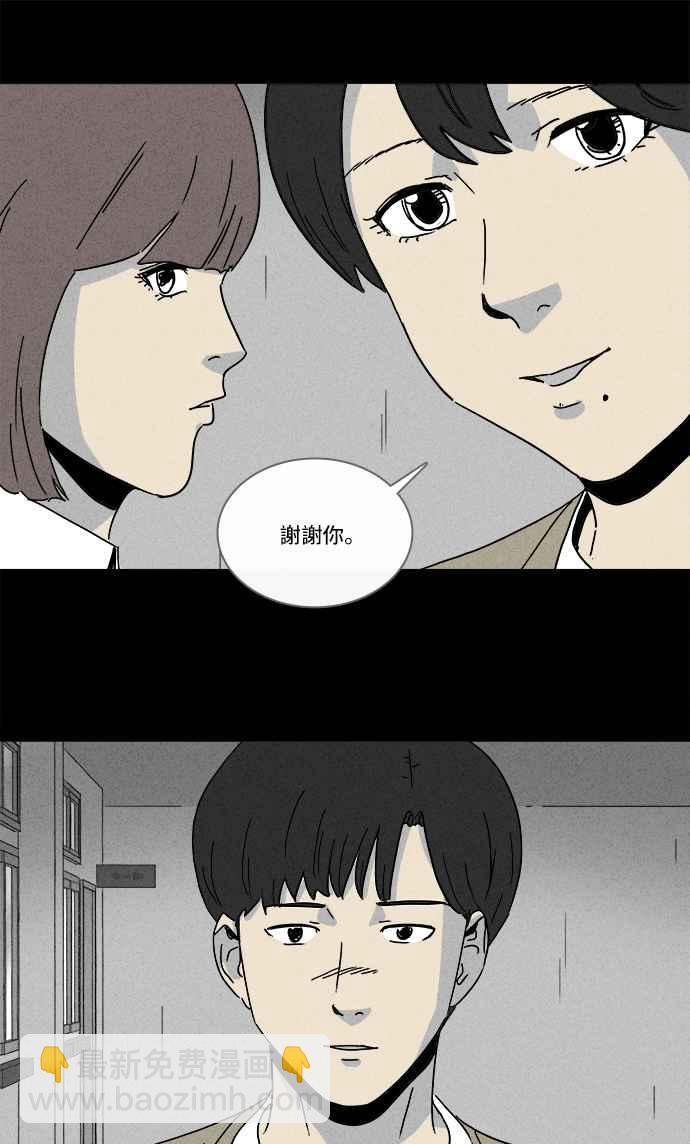 🍛奇奇怪怪 [第198话] 缝痣鬼 1 第17页