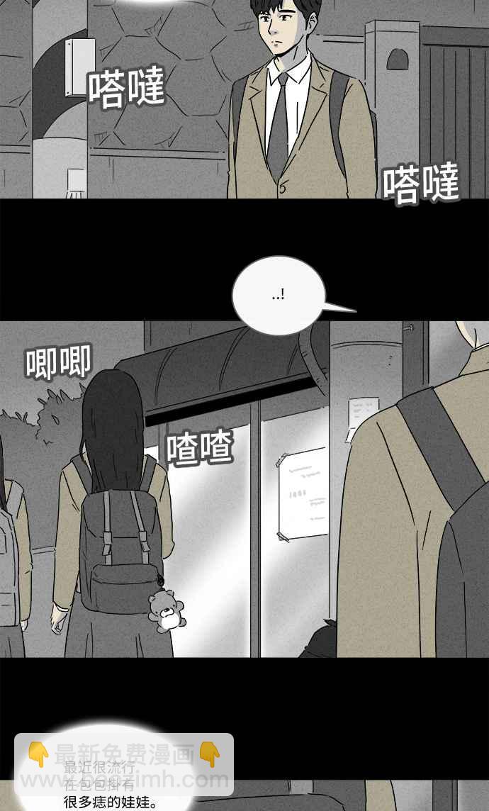 🍛奇奇怪怪 [第198话] 缝痣鬼 1 第20页