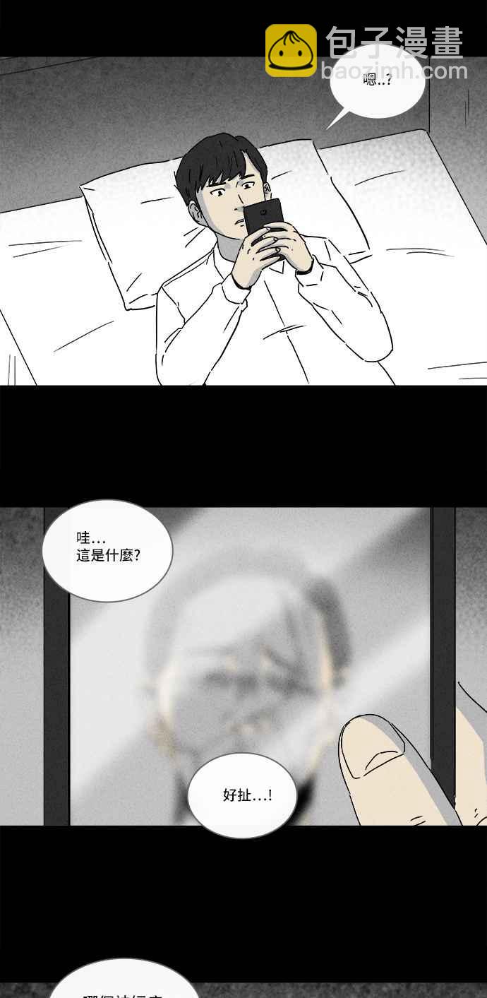 🍛奇奇怪怪 [第198话] 缝痣鬼 1 第23页