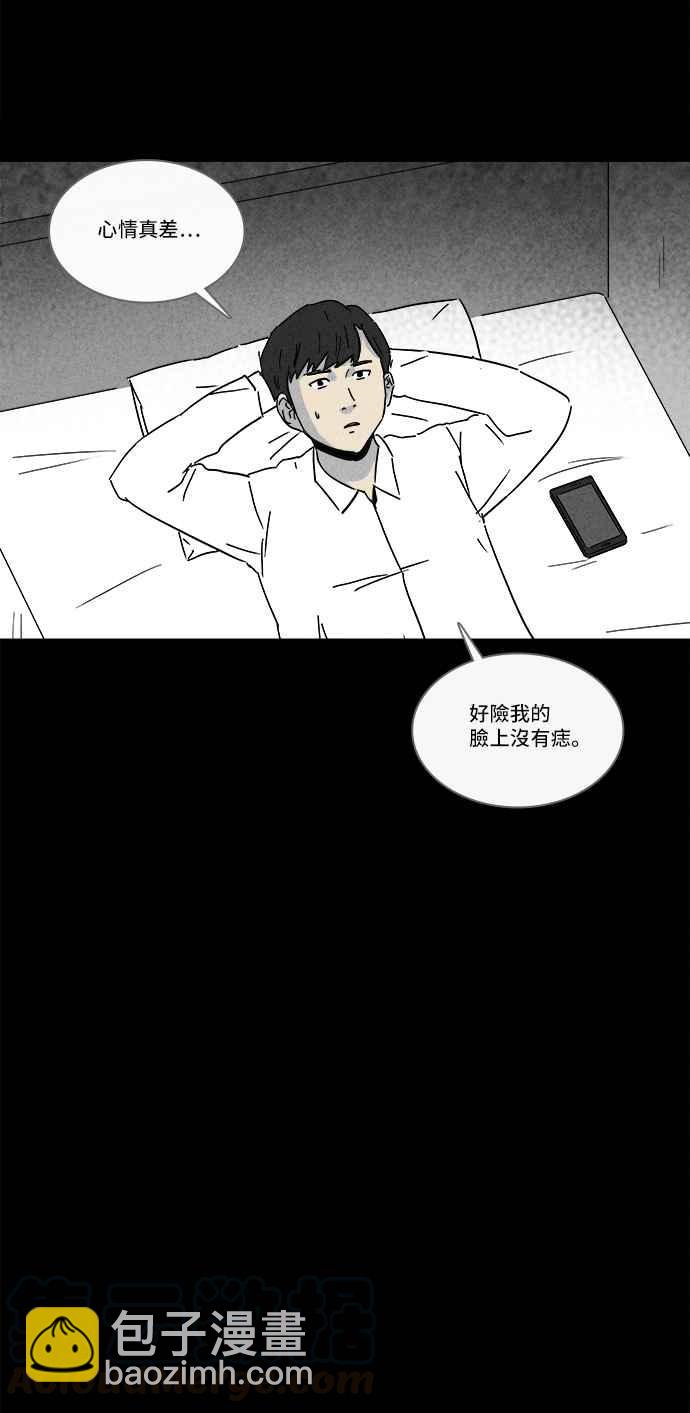 🍛奇奇怪怪 [第198话] 缝痣鬼 1 第25页