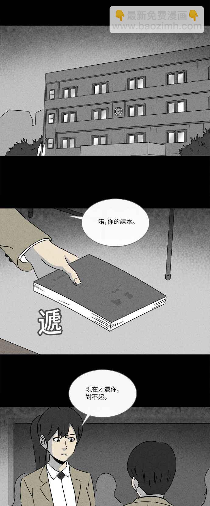 🍛奇奇怪怪 [第198话] 缝痣鬼 1 第27页