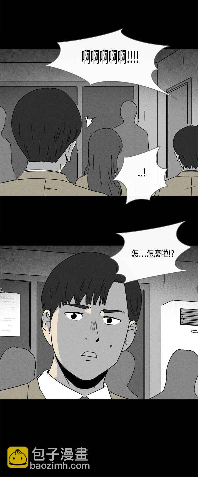 🍛奇奇怪怪 [第198话] 缝痣鬼 1 第30页