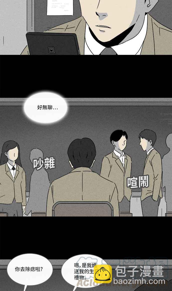 🍛奇奇怪怪 [第198话] 缝痣鬼 1 第4页