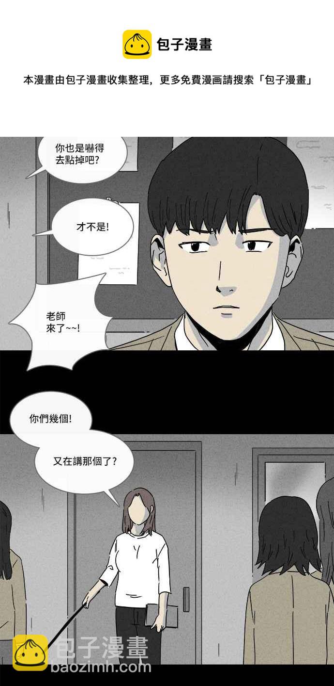 🍛奇奇怪怪 [第198话] 缝痣鬼 1 第6页