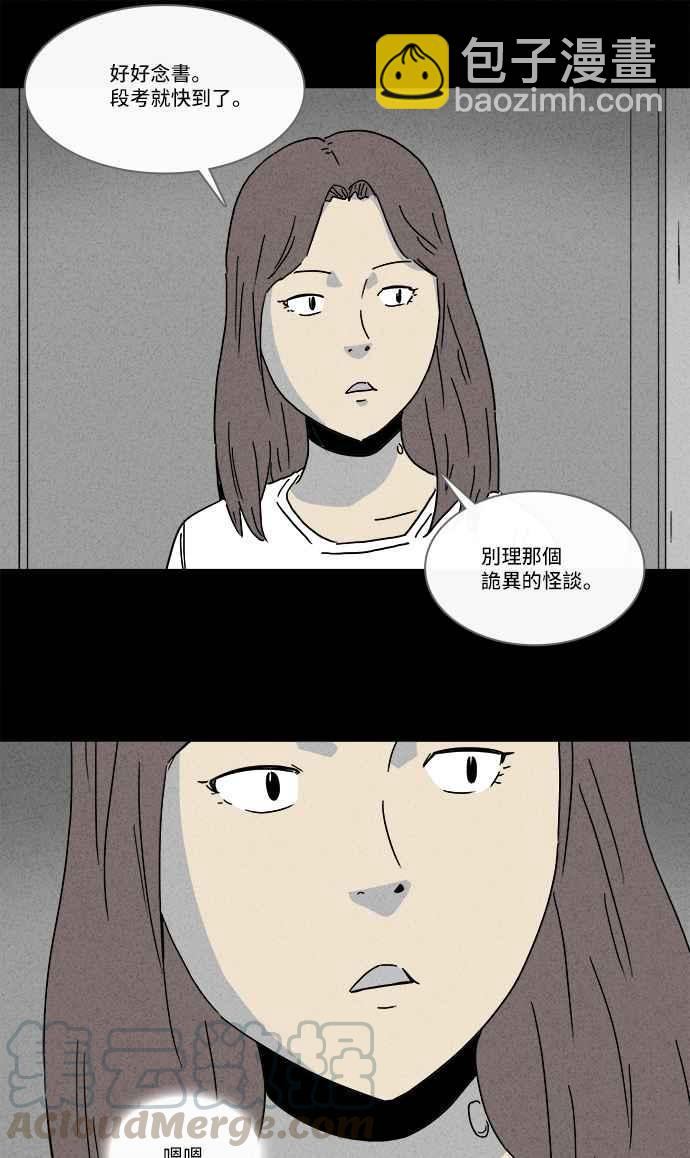 🍛奇奇怪怪 [第198话] 缝痣鬼 1 第7页