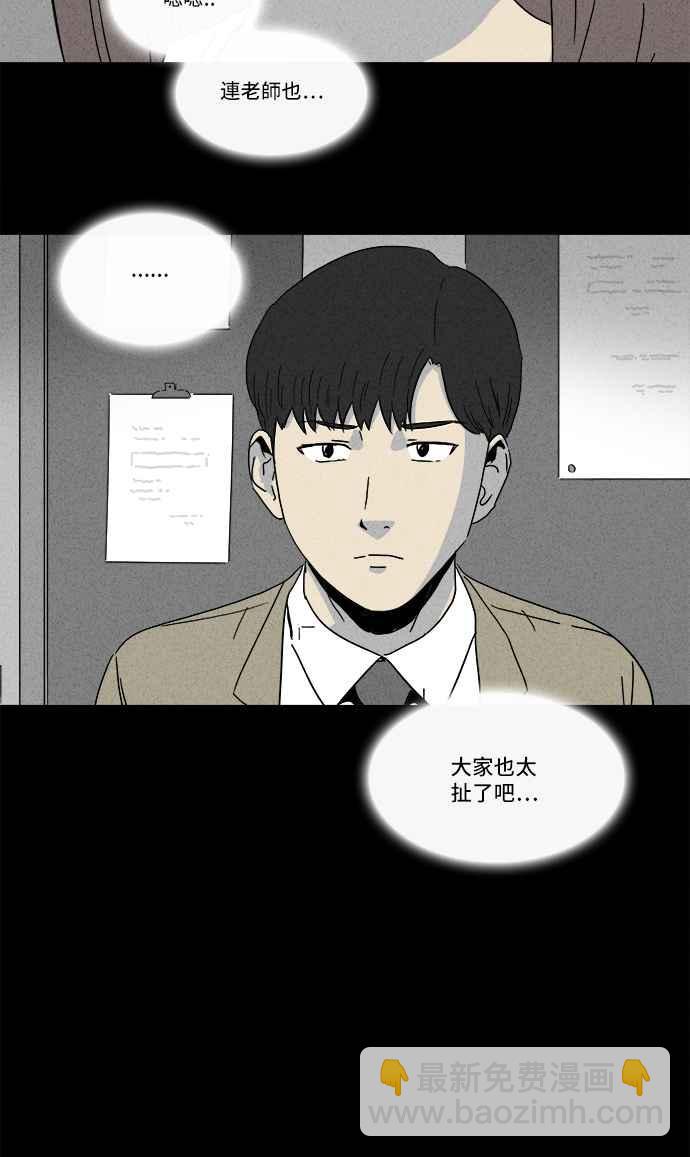 🍛奇奇怪怪 [第198话] 缝痣鬼 1 第8页
