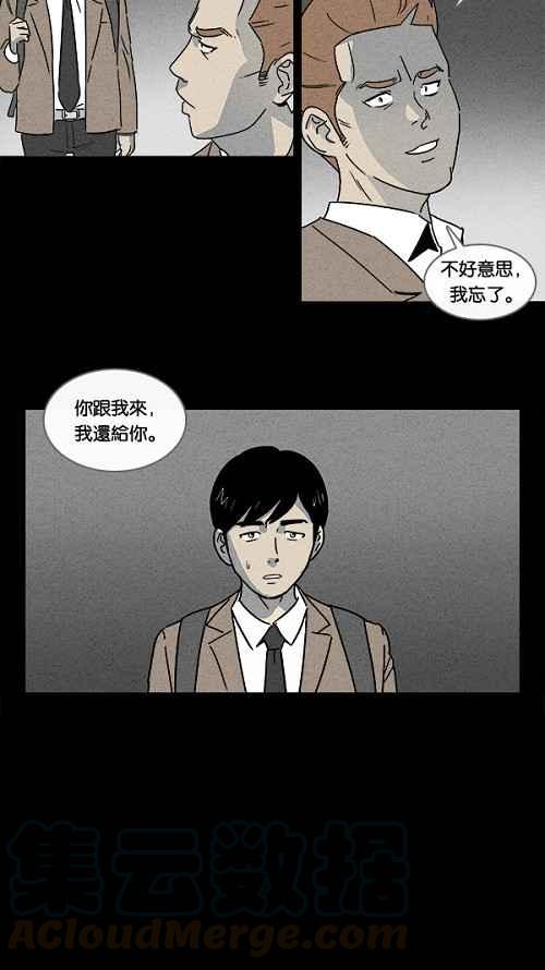 🍛奇奇怪怪 [第2话] 被诅咒的画廊 2 第10页