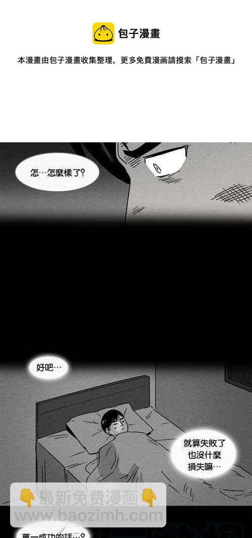 🍛奇奇怪怪 [第2话] 被诅咒的画廊 2 第16页