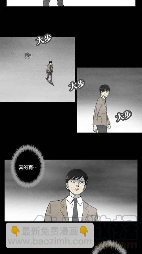 🍛奇奇怪怪 [第2话] 被诅咒的画廊 2 第22页