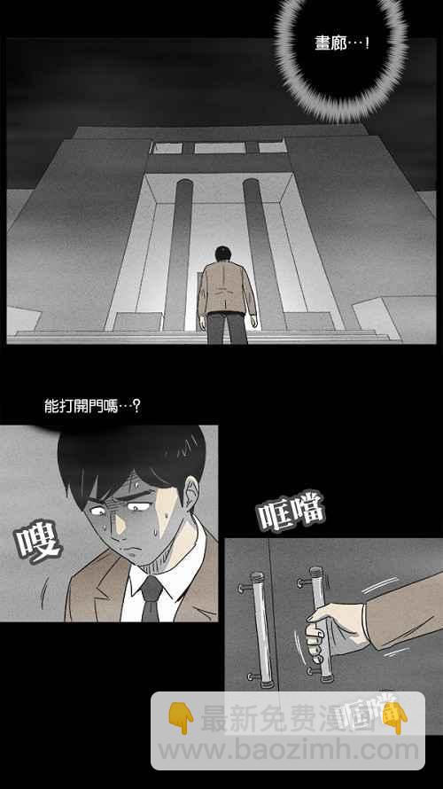 🍛奇奇怪怪 [第2话] 被诅咒的画廊 2 第23页