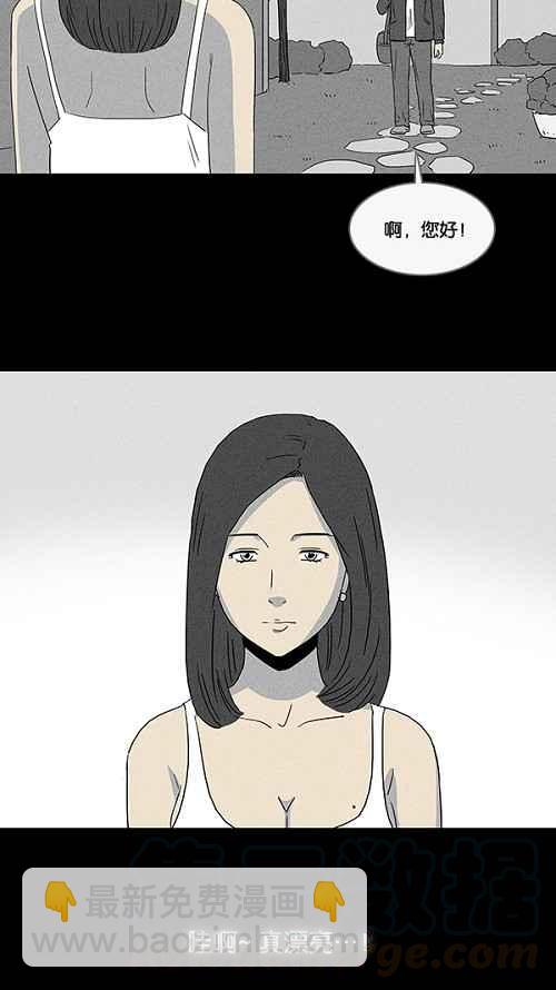 🍛奇奇怪怪 [第20话] 箱子养成记 4 第13页