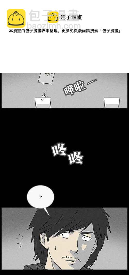 🍛奇奇怪怪 [第20话] 箱子养成记 4 第21页