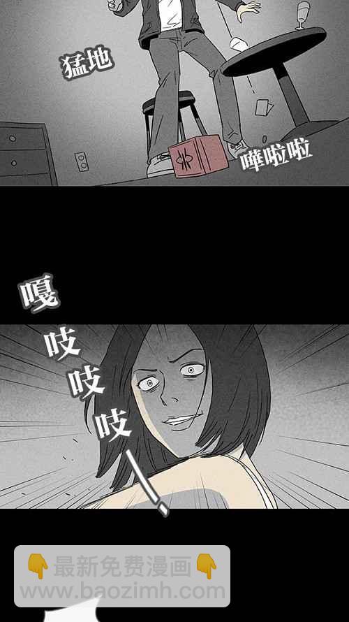 🍛奇奇怪怪 [第20话] 箱子养成记 4 第24页