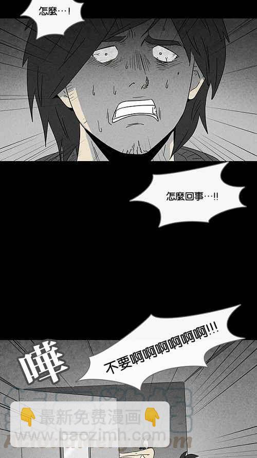 🍛奇奇怪怪 [第20话] 箱子养成记 4 第25页