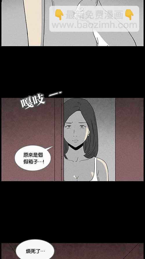 🍛奇奇怪怪 [第20话] 箱子养成记 4 第32页