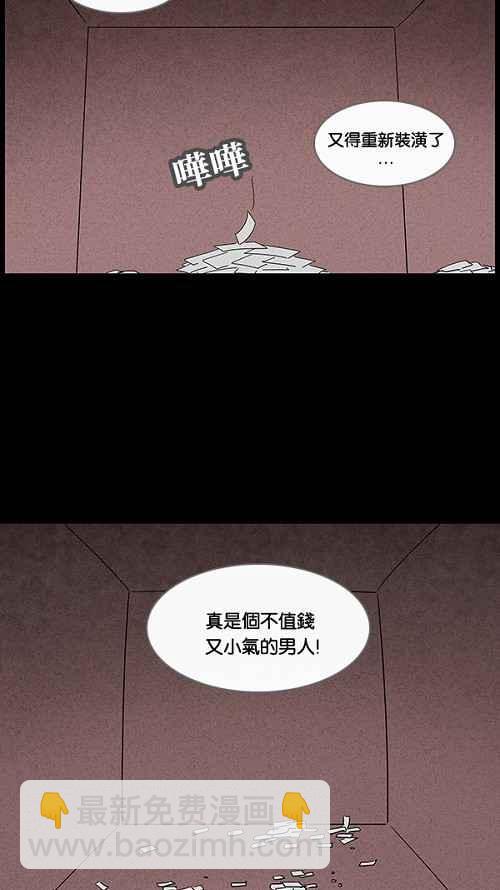 🍛奇奇怪怪 [第20话] 箱子养成记 4 第33页