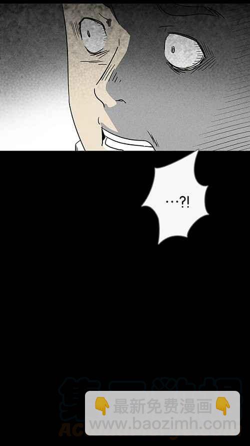 🍛奇奇怪怪 [第20话] 箱子养成记 4 第7页