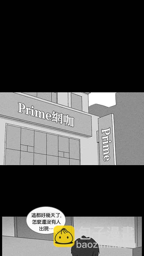 🍛奇奇怪怪 [第20话] 箱子养成记 4 第8页